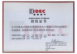 佛山金怡通貿(mào)易 榮獲多項(xiàng)代理與資質(zhì)證書，領(lǐng)航國(guó)內(nèi)貿(mào)易代理新篇章